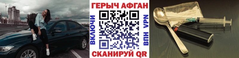 ГЕРОИН Афган  Очёр 