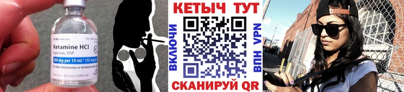 КЕТАМИН VHQ  закладка  Очёр 