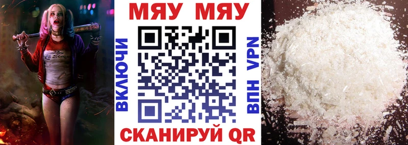 Мефедрон mephedrone  Очёр 