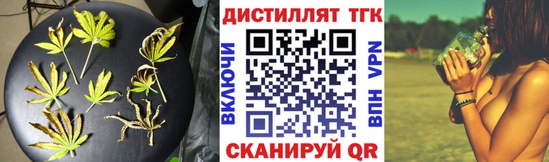 Дистиллят ТГК концентрат дарнет шоп Очёр